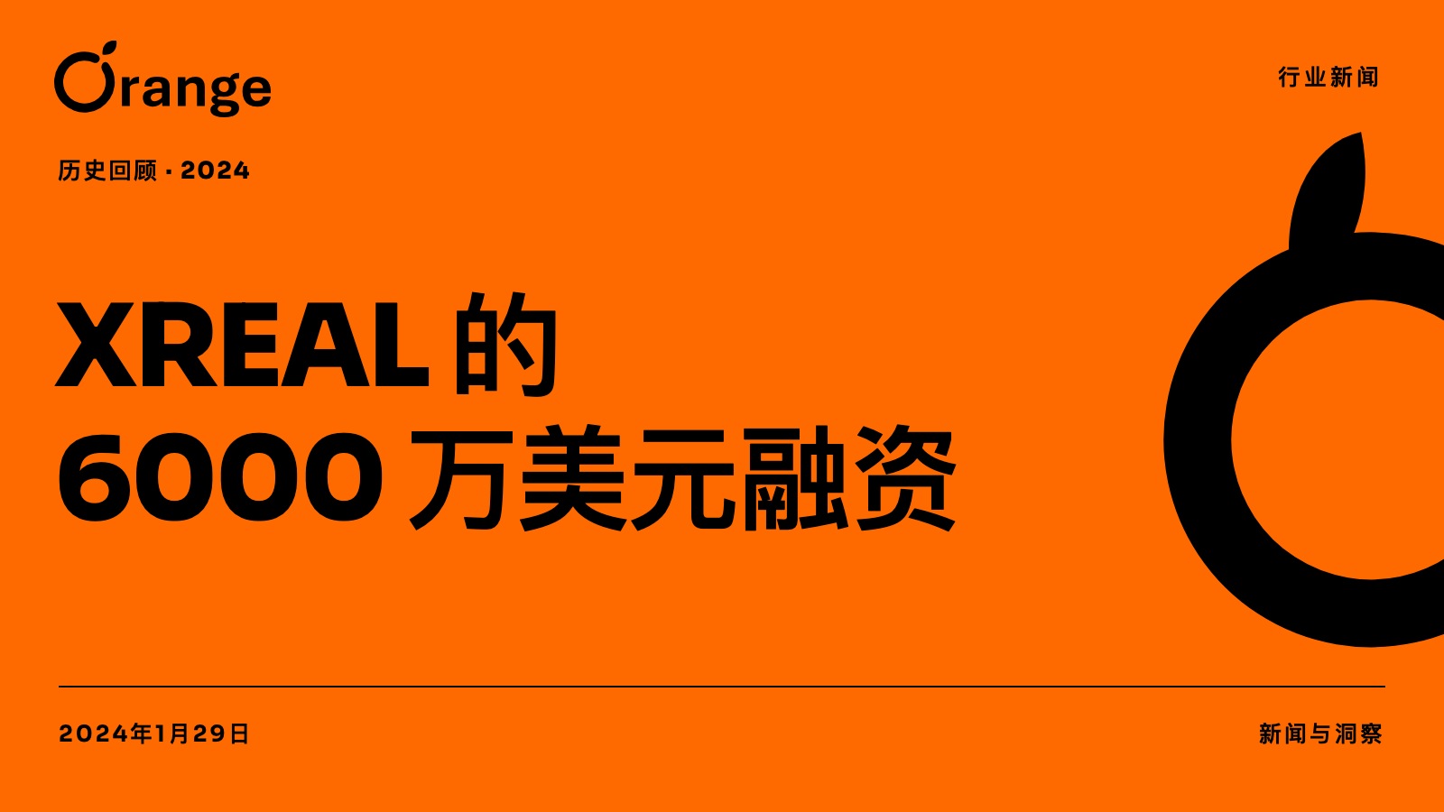 历史回顾：XREAL 的 6000 万美元融资